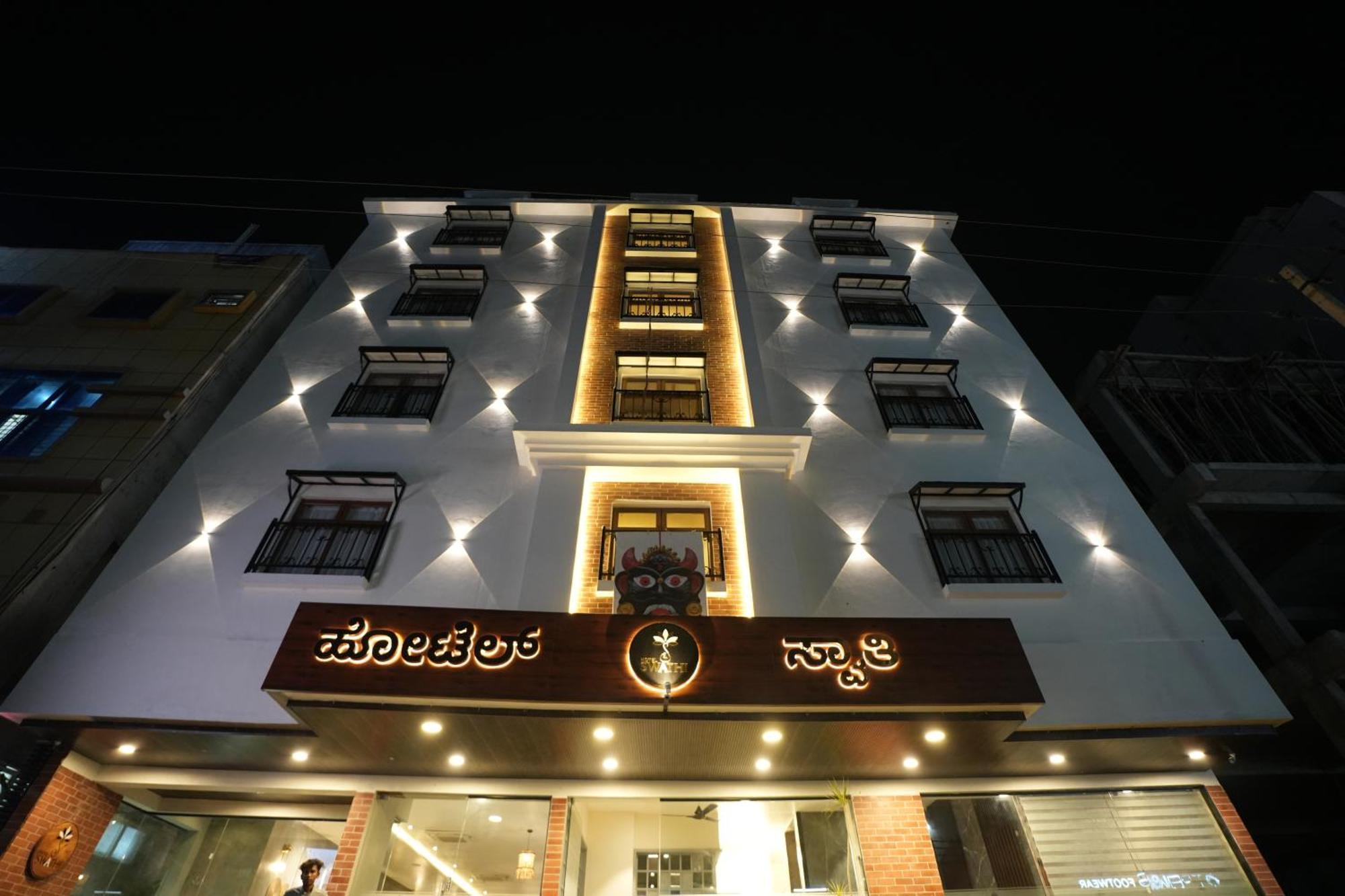 Hotel Swathi Hospet Exterior foto